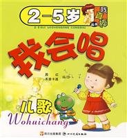 (2-5 years) I am awesome series - - I will sing songs(Chinese Edition)