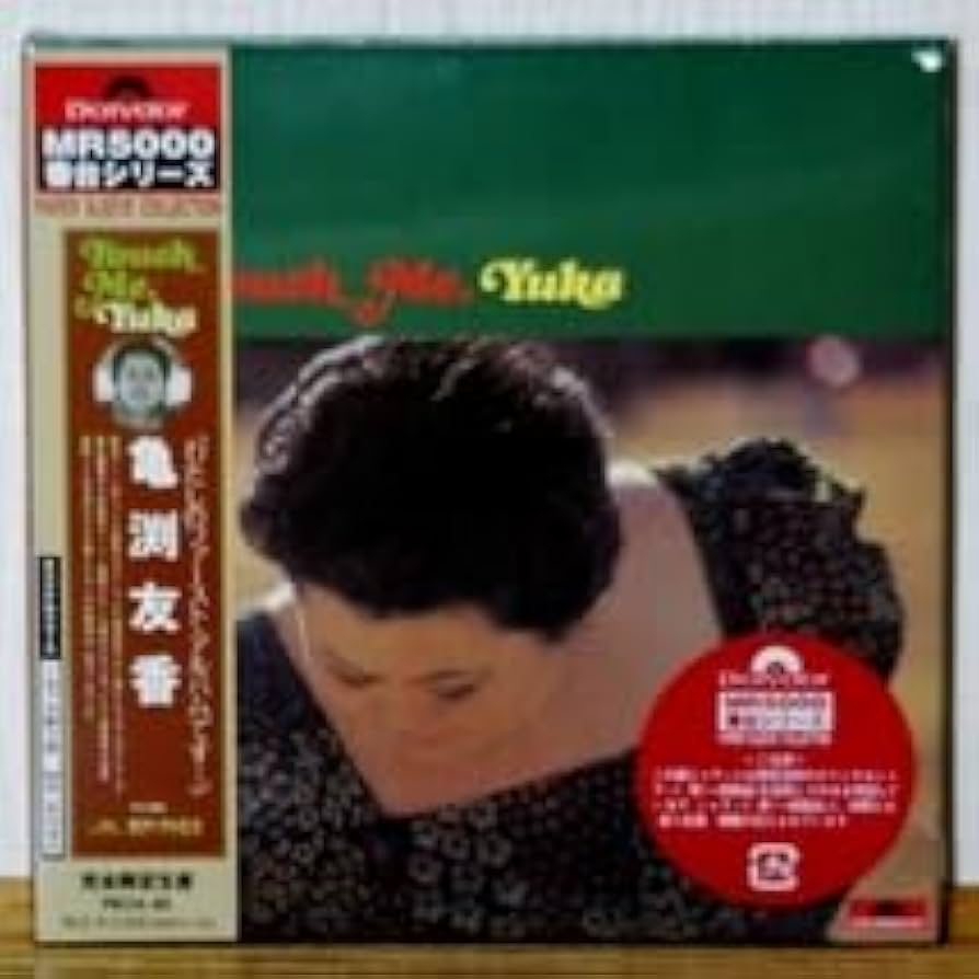 Amazon.co.jp: CD 亀渕友香 Touch Me, Yuka 初CD化 完全限定生産