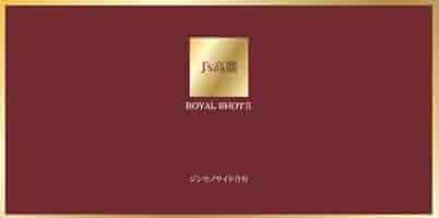 【ヨルム】J&#39;s高麗　ロイヤルショットⅡ  39本 楽天市場】【ポイント10倍！】J's 高麗ロイヤルショット2【12本