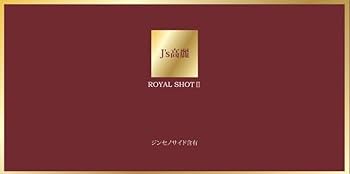 Jノリツグさん監修　J's高麗　ロイヤルショットⅡ  15本×2箱 Amazon.co.jp: J's 高麗ロイヤルショット2【15本セット】 高濃度