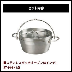 Amazon | SOTO 6点セット ステンレスダッチオーブン12inch 収納ケース