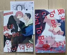 スカーレット・ベリ子　ミニ色紙　長浜To Be,or Not To Be スカーレット・ベリ子 ミニ色紙 長浜To Be,or Not To Be - メルカリ