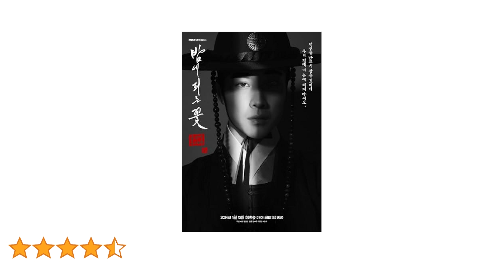 Amazon.co.jp: 韓国ドラマ【夜に咲く花】全話 DVD : ホビー