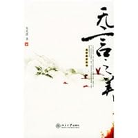 silent beauty 7301081820 Book Cover