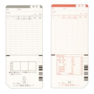Amazon.co.jp: (まとめ) ニッポー ニッポー用タイムカード カルコロ 1