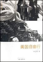 Paperback U.S. [Chinese] Book