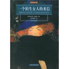 Paperback Letter from an Unknown Woman [Chinese] Book