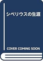 Amazon.co.jp: 稲垣 美晴: 本