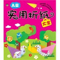 Paperback Paper-folding for Kids (Chinese Edition) [Chinese] Book