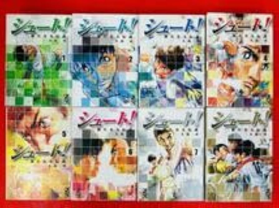 シュート!シリーズ　文庫全巻　全34巻 シュート!シリーズ文庫全巻全34巻