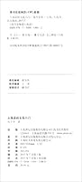 上海话的五花八门/钱乃荣细说上海话 7545814843 Book Cover