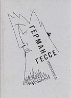 Избранное 5050026539 Book Cover