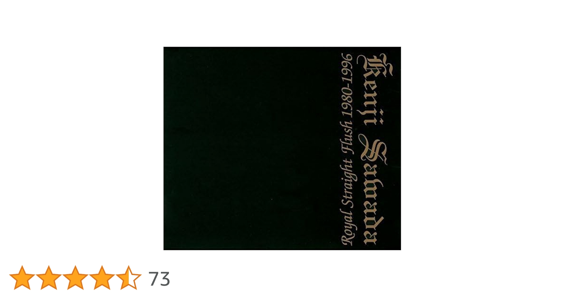 沢田研二　ロイヤル•ストレート1971-1979/1980-1996 Amazon.co.jp: ROYAL STRAIGHT FLUSH: ミュージック