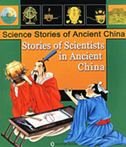 stories-of-scientists-in-ancient-china--science-stories-of-ancient-china- 7801384954 Book Cover