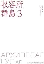 ✼古書✼牛が楓の木に角突いた アレクサンドル・ソルジェニーツィン 仔牛が樫の木に角突いた―ソルジェニーツイン自伝 (1976年