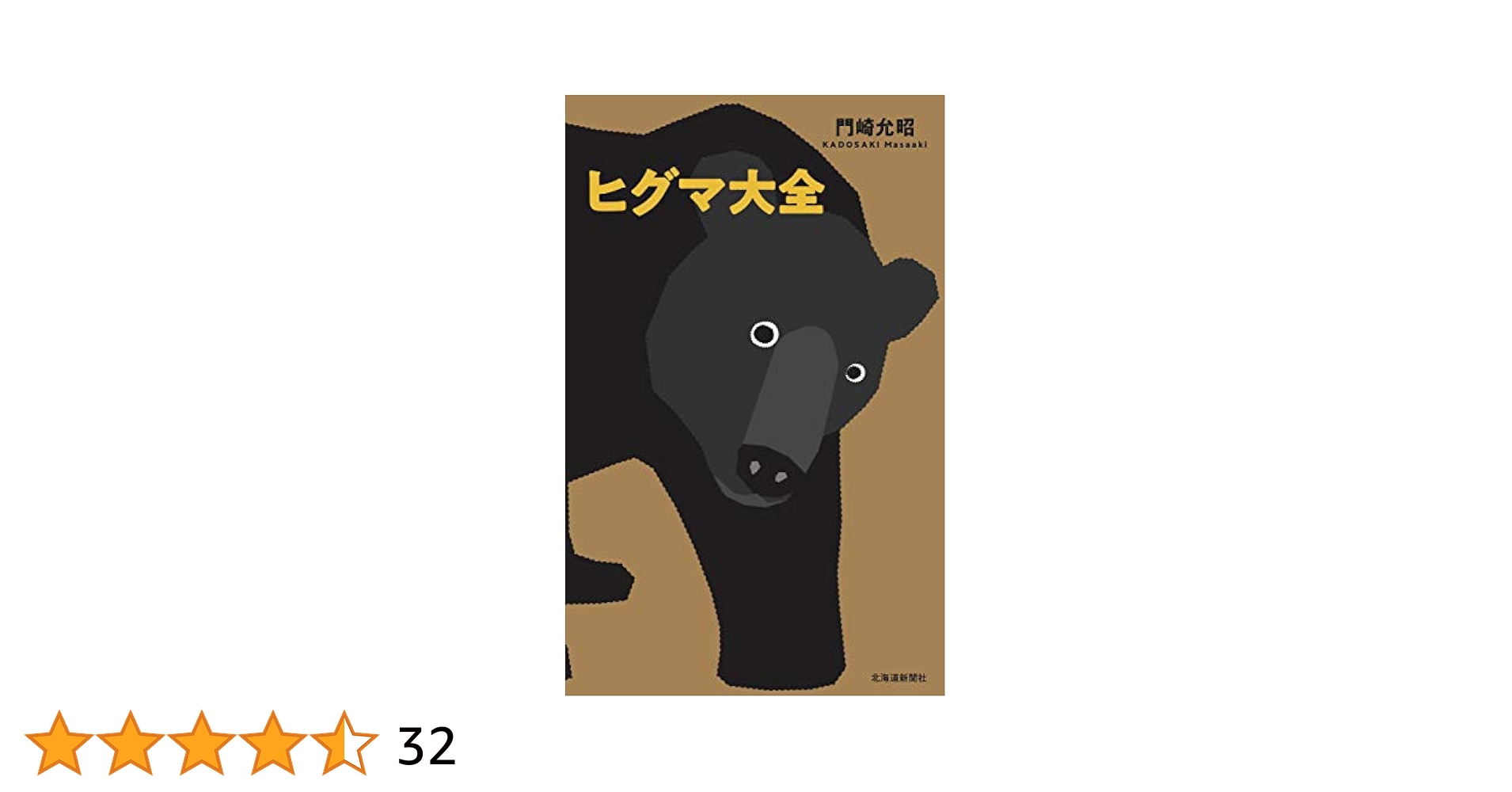 ヒグマ Amazon | HiPlay JXK ヒグマ 2.0 JXK227 動物 フィギュア 塗装