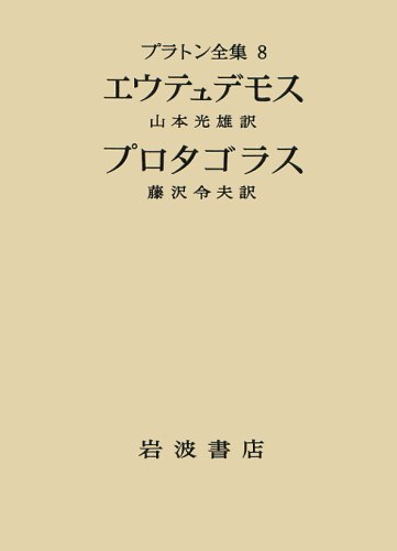 Amazon.co.jp: 藤沢 令夫: 本、バイオグラフィー、最新アップデート