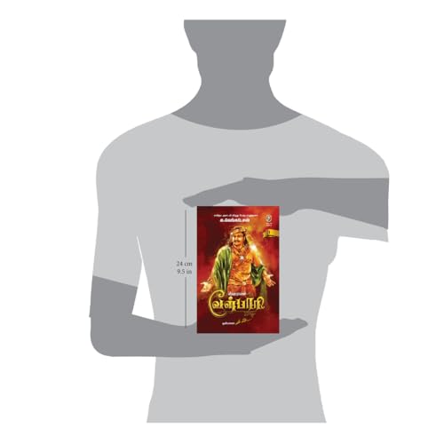 Image of Velpari | வீரயுக நாயகன் வேள்பாரி - Sangam Age Tamil Historical Novel from Vikatan | Tamil History Book