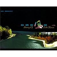 Scenery of Lake Kanas, Xinjiang 7503217391 Book Cover