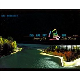 Hardcover Scenery of Lake Kanas, Xinjiang (Chin-Eng Ed.) Book