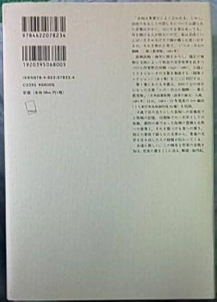兵士の報酬 随筆コレクション１  /みすず書房/野呂邦暢（単行本） Amazon.co.jp: 野呂邦暢随筆コレクション1『兵士の報酬』(みすず