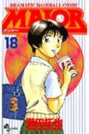 MAJOR(メジャー) (78) (少年サンデーコミックス) | 満田 拓也 |本