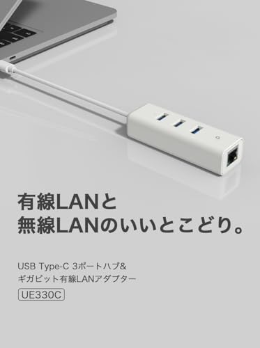 TP-Link Type-C 3ポートギガビット有線LANハブ USB3.0 x3ポート 有線LANハブ 有線LAN UE330C