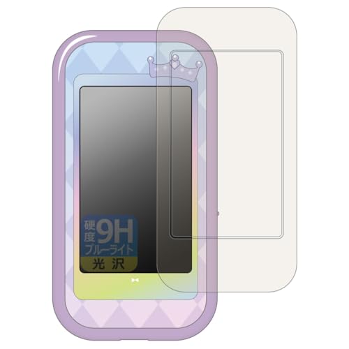 PDA工房 ひみつのアイプリスマホR 対応 9H高硬度[ブルーライトカット] 保護 フィルム [画面用/ふち用] 光沢 日本製