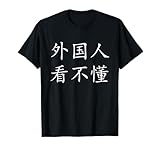 Funny Chinese Laowai