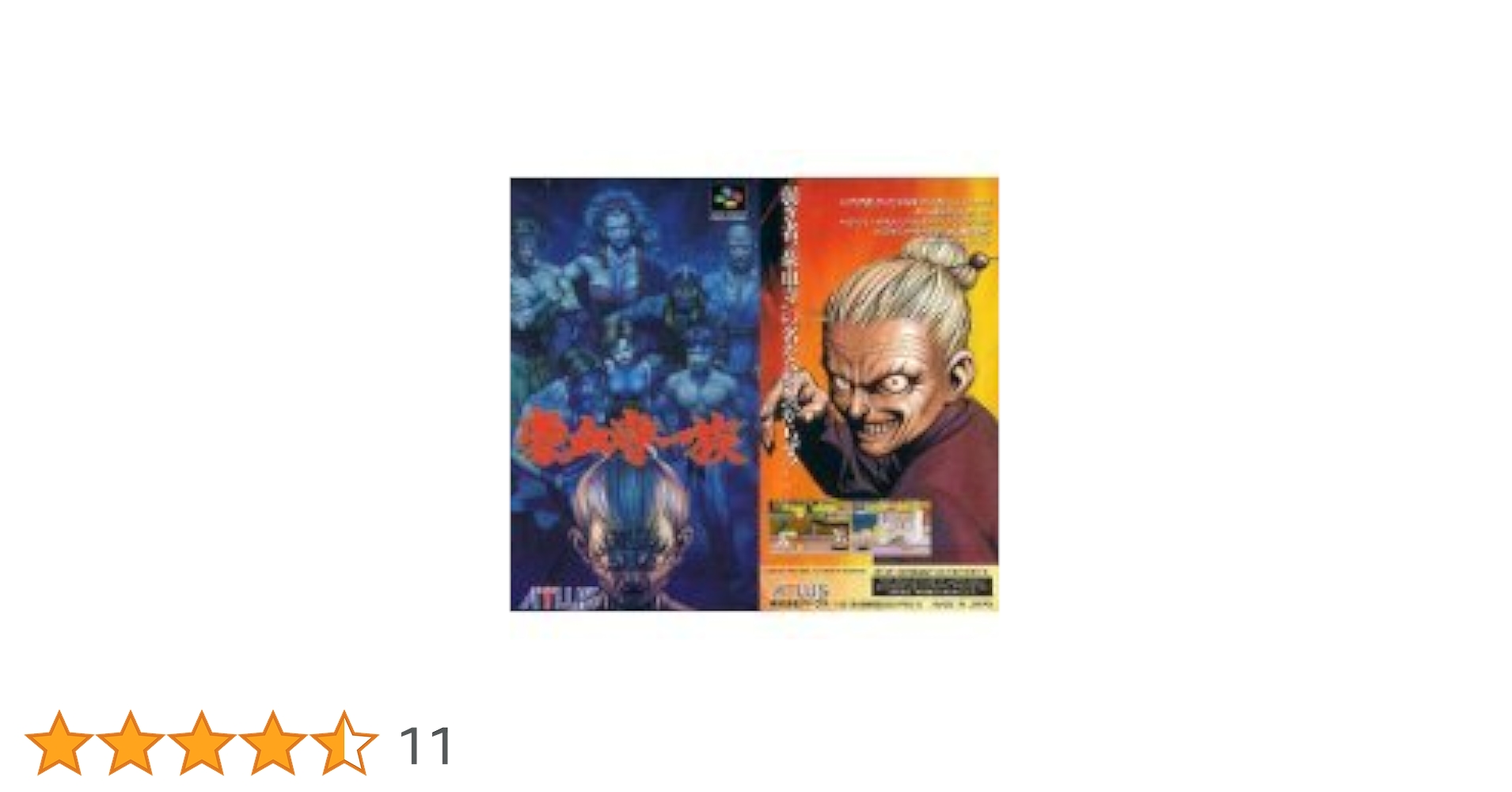 Amazon | 豪血寺一族 | ゲームソフト