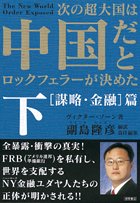 Tankobon Hardcover ?????????????????????<?>??·??? Book