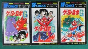 ゲッターロボ４冊　ゲッターロボG ３冊　石川賢　永井豪　全巻初版 Amazon.co.jp: 全巻 初版 セット 3冊ゲッターロボG 石川賢永井豪