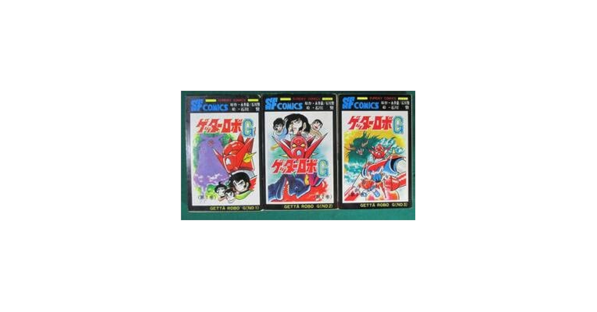 ゲッターロボ４冊　ゲッターロボG ３冊　石川賢　永井豪　全巻初版 51u2oteL7iL._UF350,350_QL50_.jpg