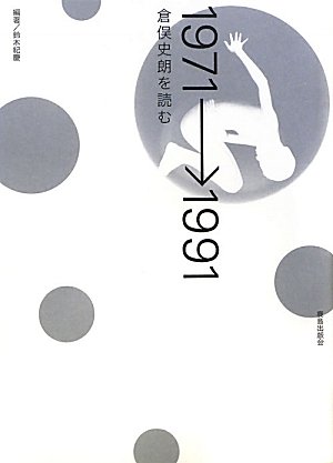 倉俣史朗の世界【4300円値下げ中！】 31ZMpuJn0PL.jpg