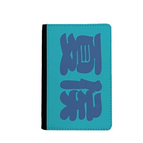 Porte-passeport chinois multicolore au design classique et format compact Xiahou