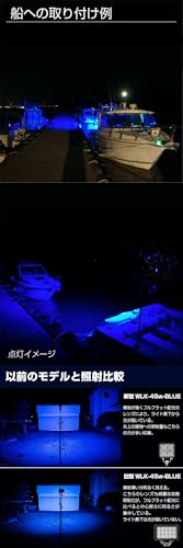 集魚灯 ブルー 45w 本物の青色 LEDチップ搭載 アジ イカ サンマ 秋刀魚 タチウオ 釣り LED 投光器 12v 24v 4枚目