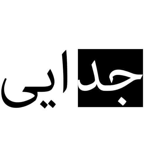 سریال قلعه - قسمت آخر - اپیزود 8