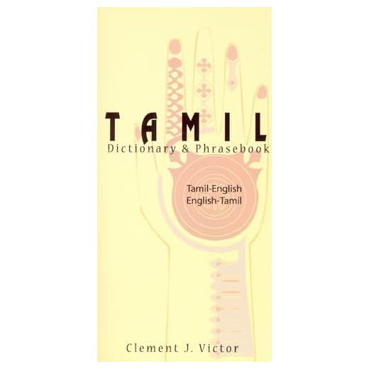 Tamil-English Dictionary & Phrasebook: Romanized