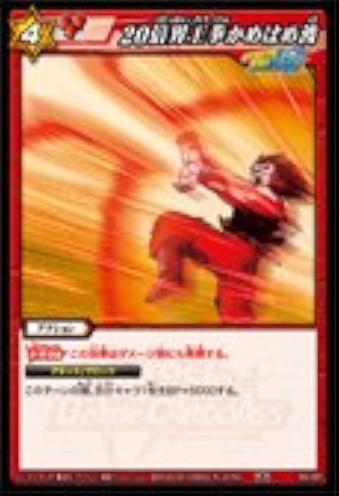 Amazon.co.jp: ミラクルバトルカｰドダス ドラゴンボｰル改 DB02