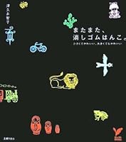 Once again ISBN: 4072525693 (2006) [Japanese Import] 4072525693 Book Cover