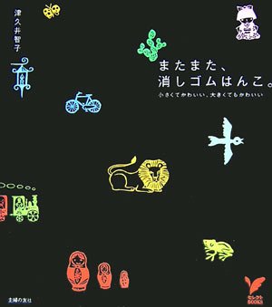 Tankobon Hardcover Once again ISBN: 4072525693 (2006) [Japanese Import] [Japanese] Book
