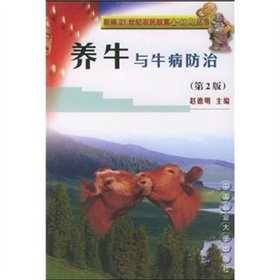 cattle with bovine disease control (2)