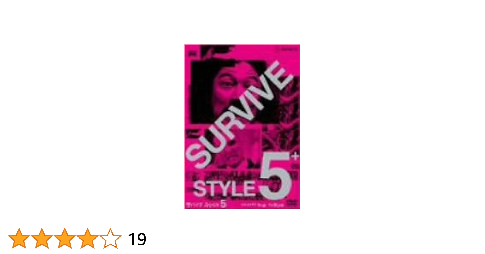映画【SURVIVE STYLE 5+ 】セット Amazon.com: SURVIVE STYLE 5+ コレクターズBOX [DVD] : Movies & TV