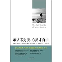 recognition is not perfect. mind only free(Chinese Edition) B005DQ00WY Book Cover