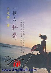 Paperback Yi ge ren si ben (Chinese Edition) [Chinese] Book