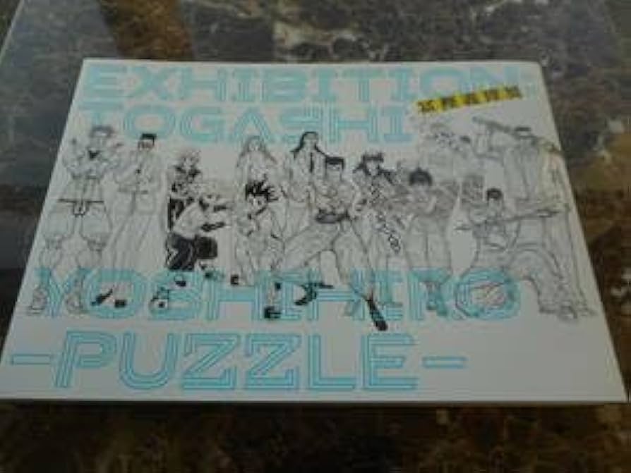 冨樫義博展 PUZZLE 図録 ＋グッズ 冨樫義博展 －PUZZLE－」公式図録: イラスト/プリント