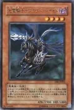 Amazon.co.jp: 死霊騎士デスカリバー・ナイト 【UR】 VB8-JP002-UR