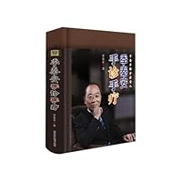 Ji Qinan hand clinic hand therapy 7537750300 Book Cover
