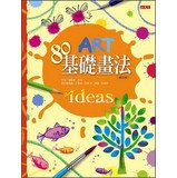 80 basic painting 9863200271 Book Cover