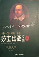 William Shakespeare Collection 1 7540731869 Book Cover